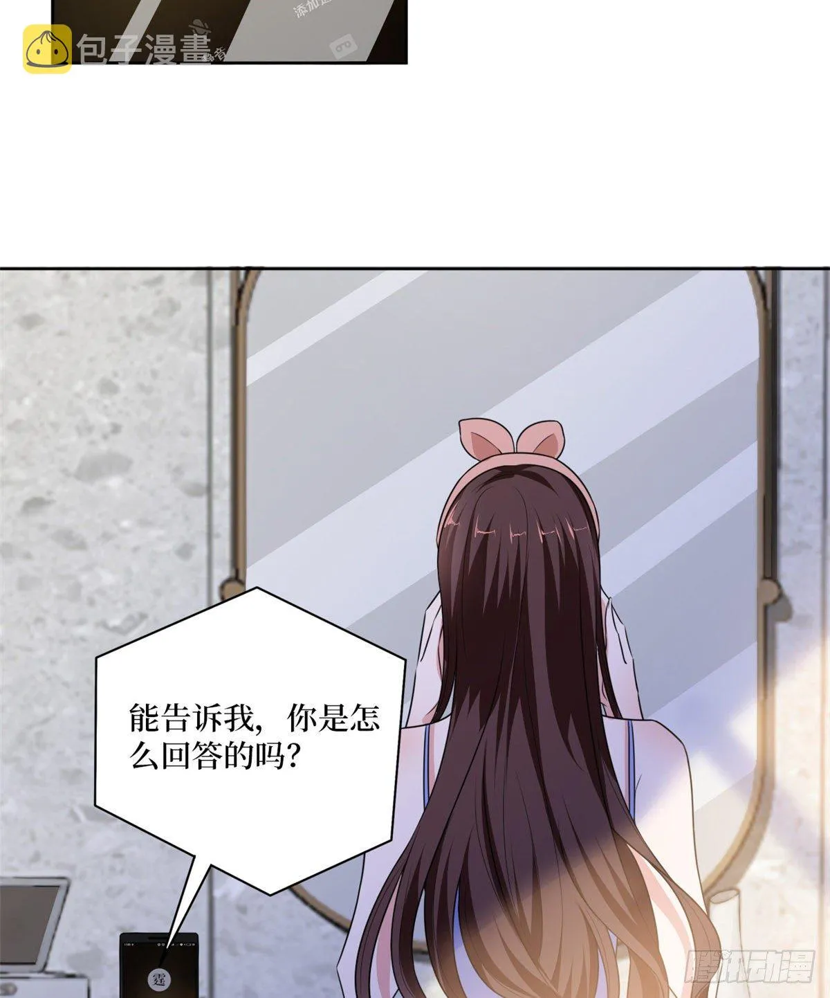 第八十四话 和杨婧抢资源 第5页