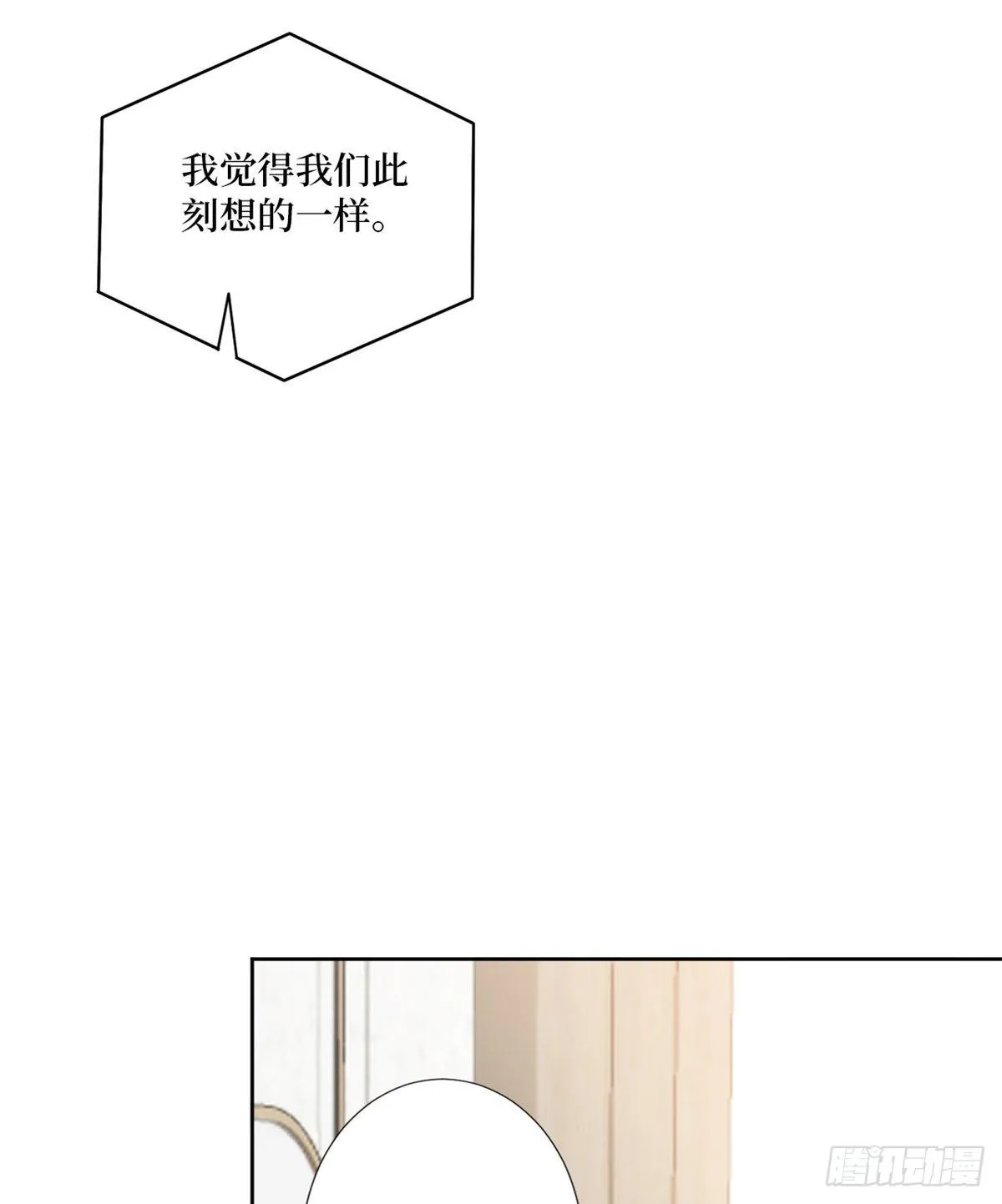 第八十四话 和杨婧抢资源 第7页