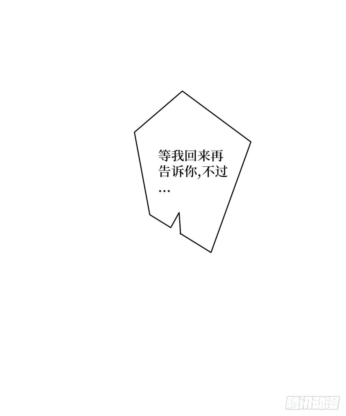 第八十四话 和杨婧抢资源 第9页