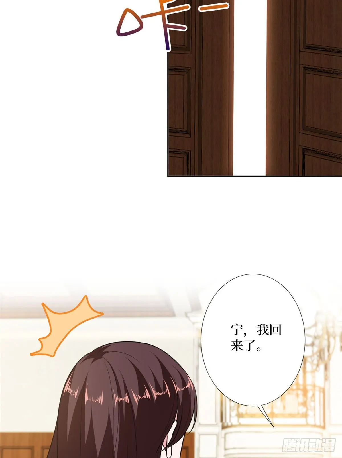 第八十四话 和杨婧抢资源 第13页