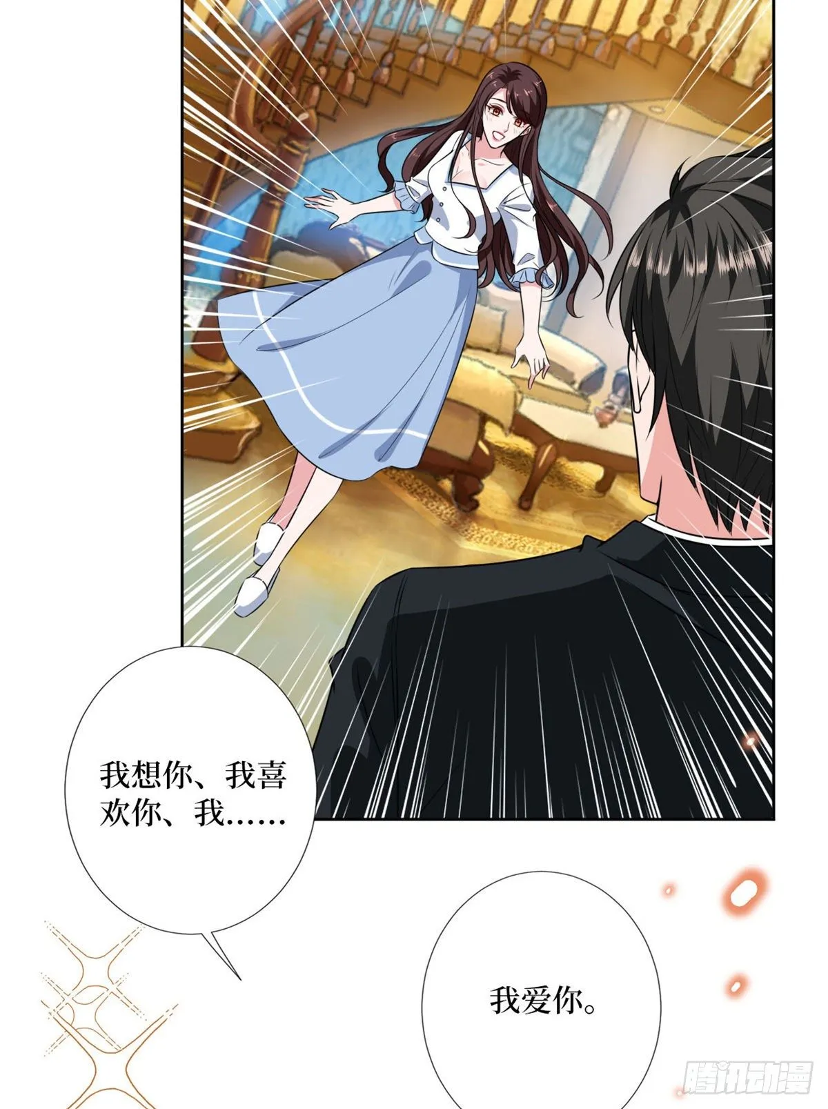 第八十四话 和杨婧抢资源 第15页