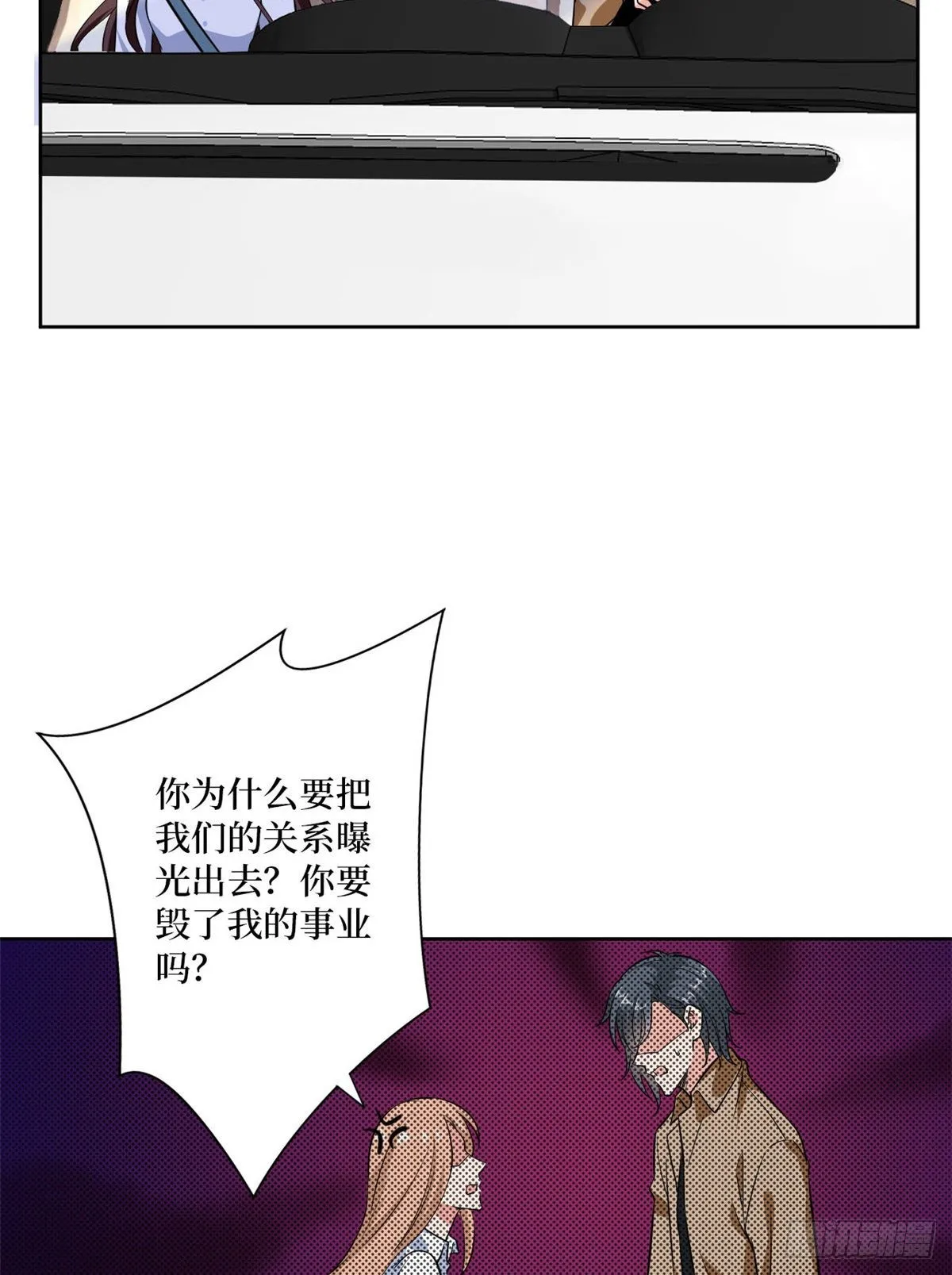 第八十四话 和杨婧抢资源 第20页
