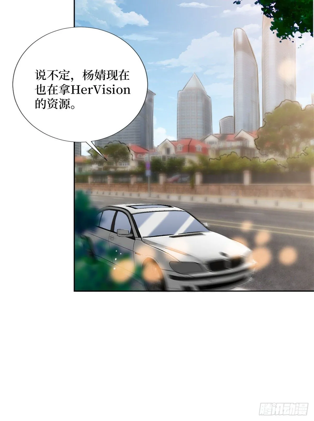 第八十四话 和杨婧抢资源 第25页