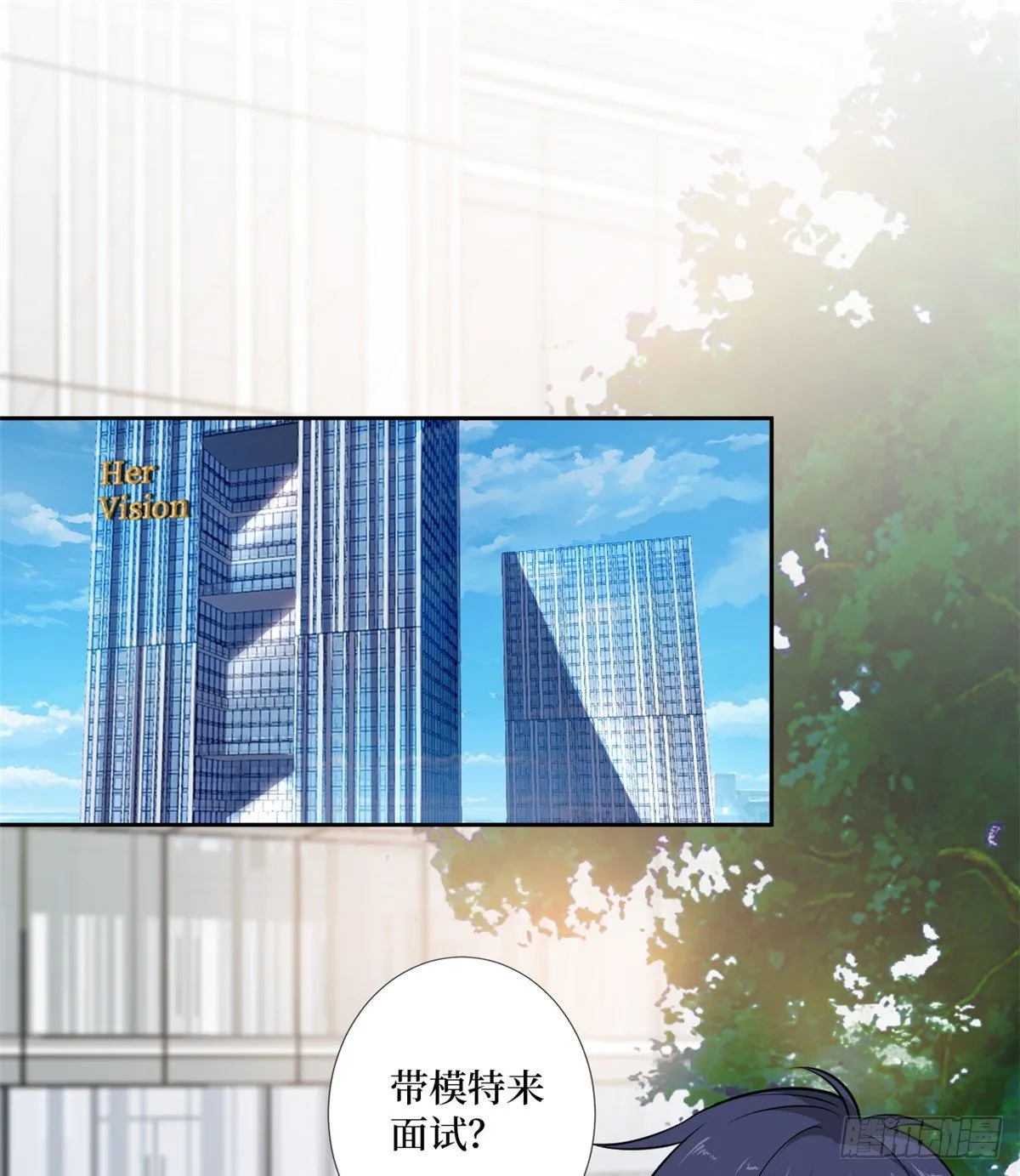 第八十四话 和杨婧抢资源 第26页