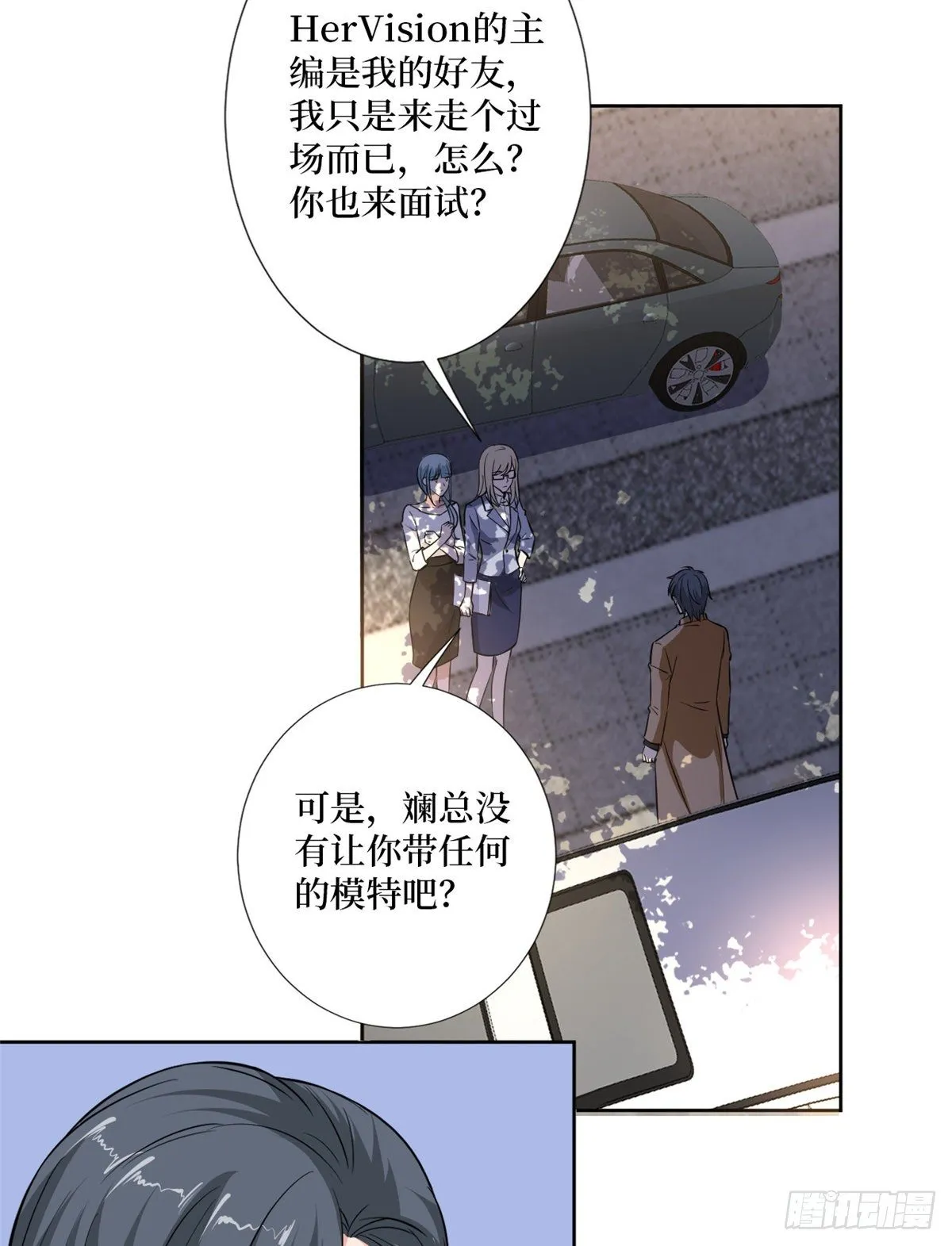 第八十四话 和杨婧抢资源 第28页