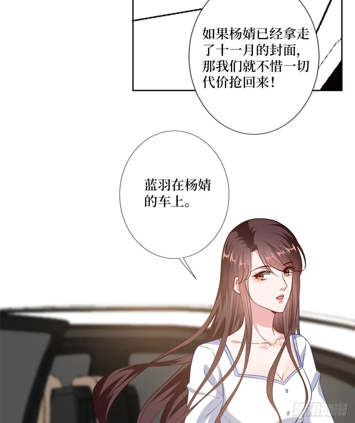 第八十四话 和杨婧抢资源 第35页