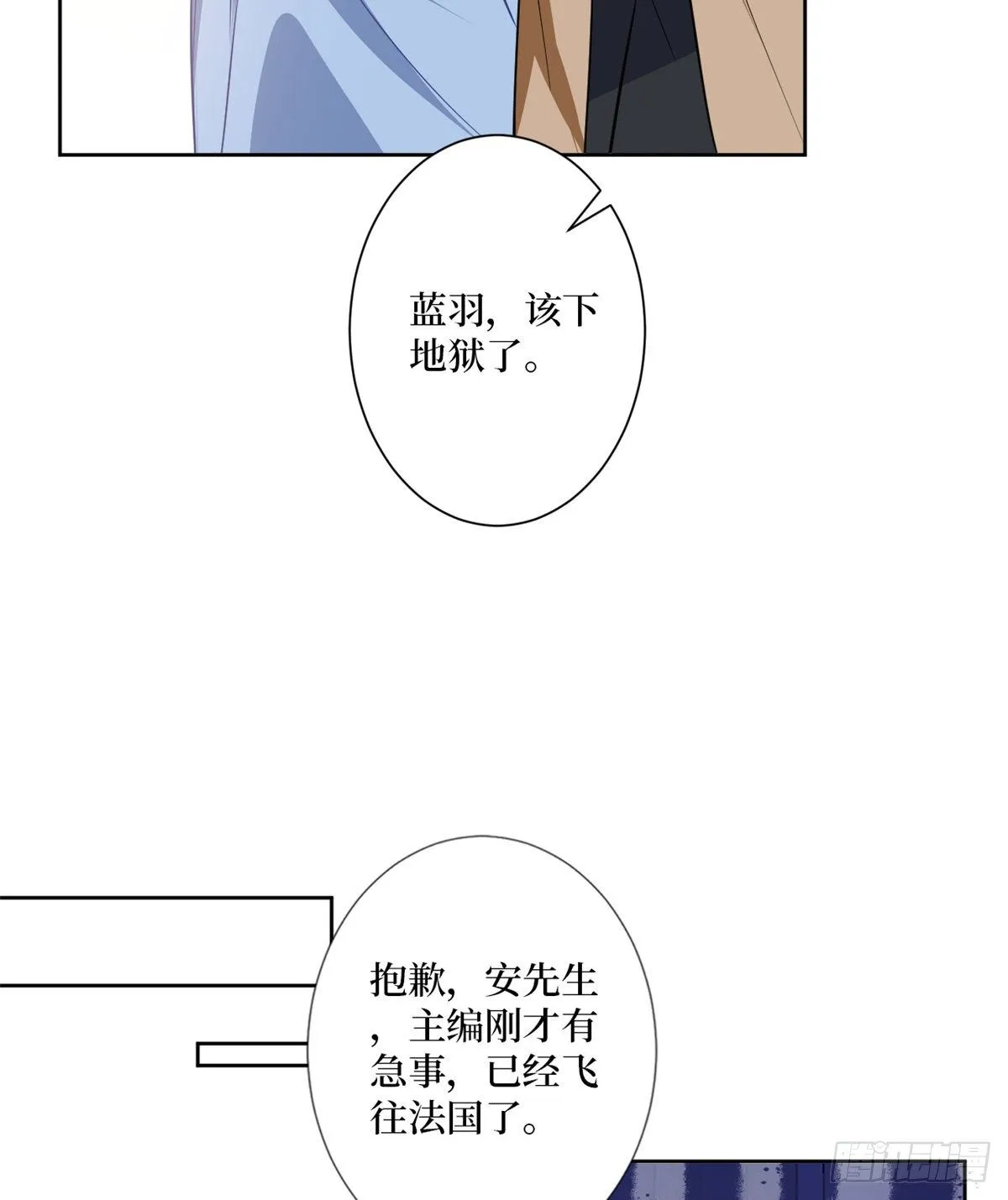 第八十四话 和杨婧抢资源 第38页