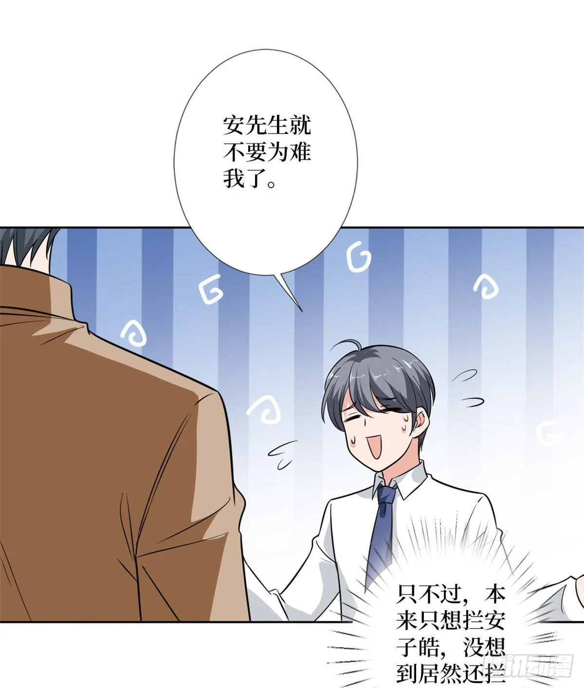 第八十四话 和杨婧抢资源 第41页