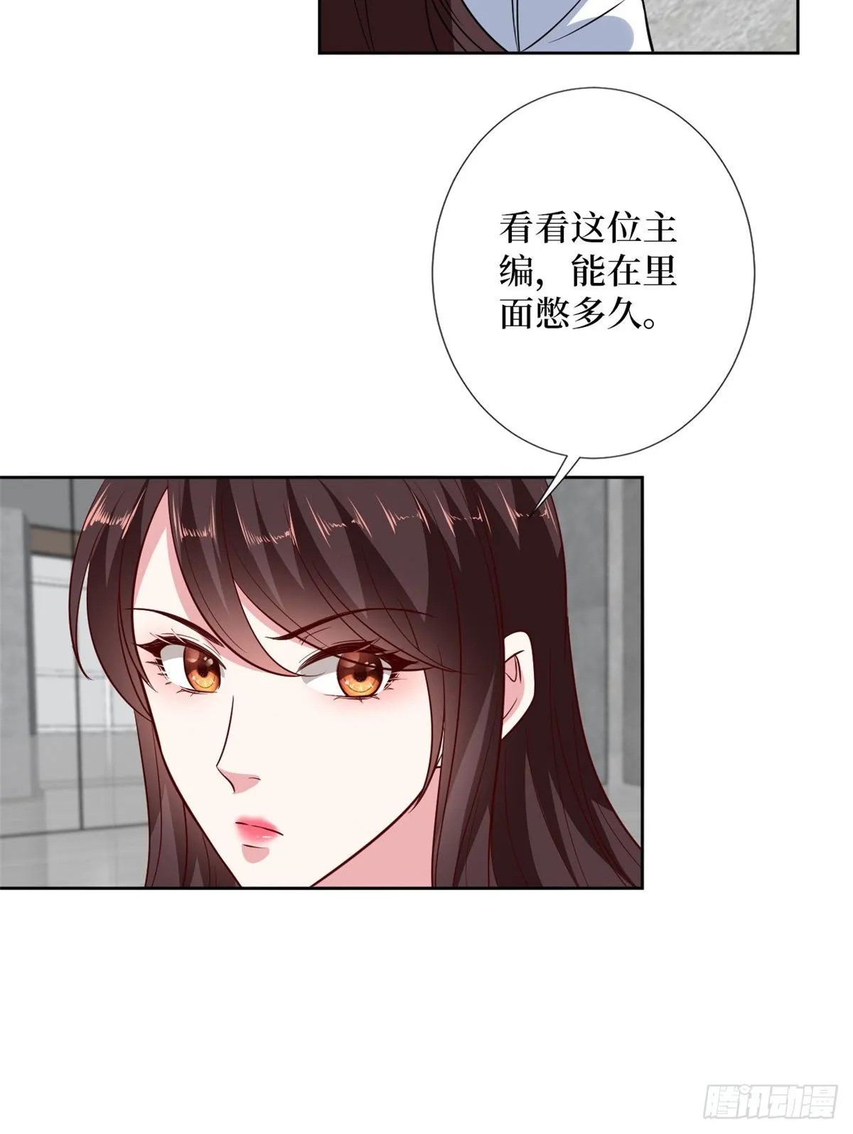 第八十四话 和杨婧抢资源 第47页