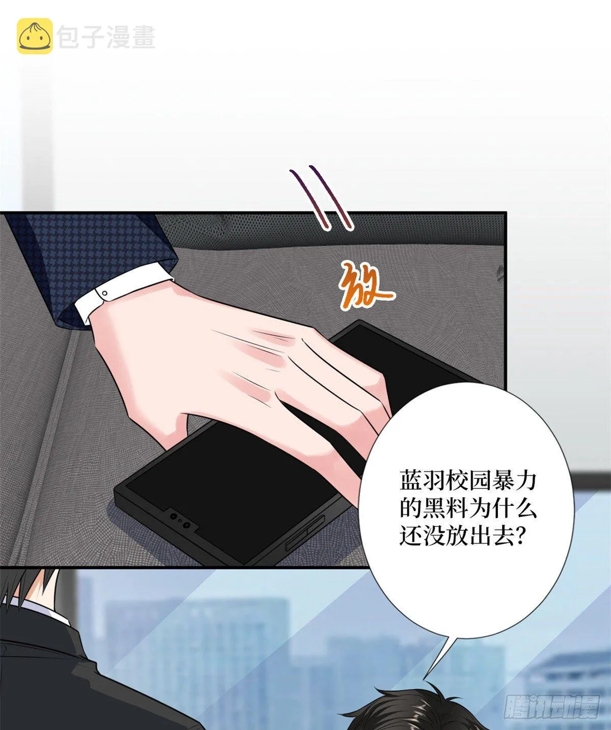 第八十五话 封面争夺战 第2页