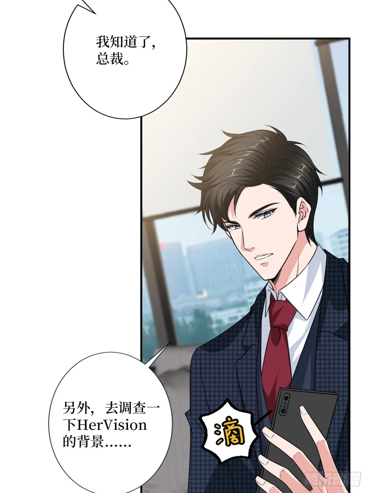 第八十五话 封面争夺战 第6页