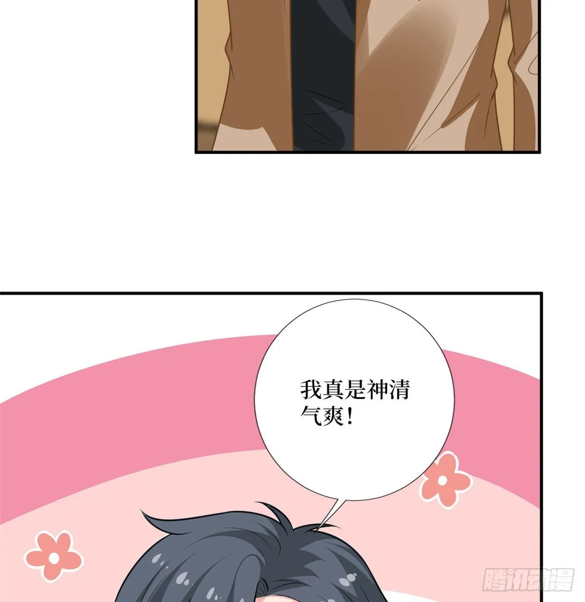 第八十五话 封面争夺战 第13页