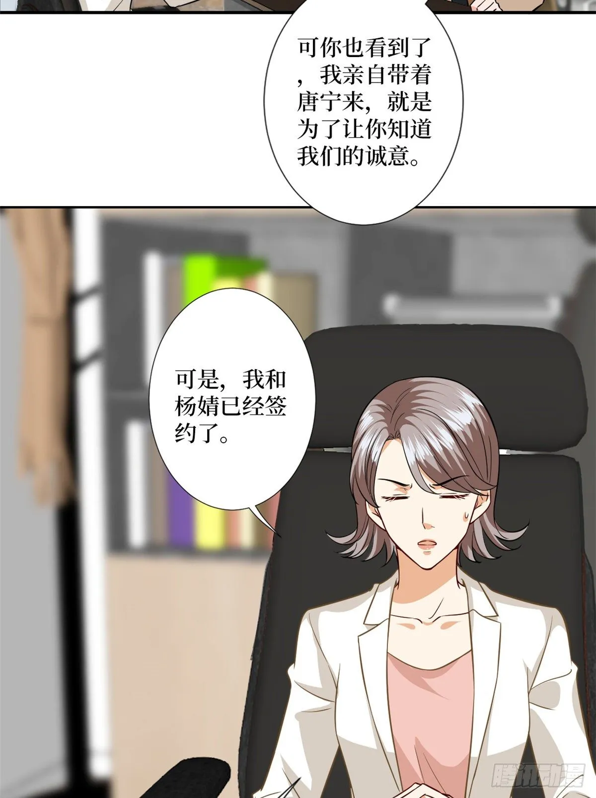 第八十五话 封面争夺战 第22页