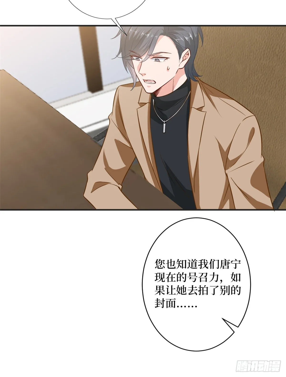 第八十五话 封面争夺战 第25页