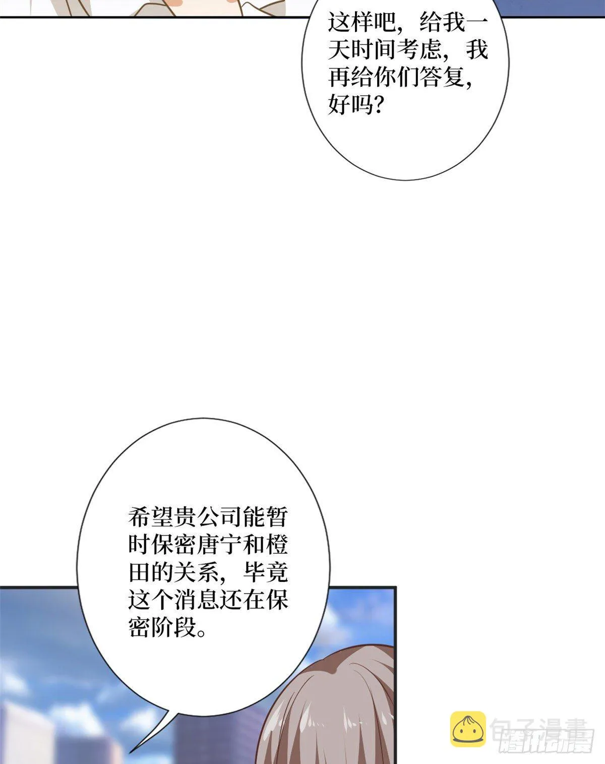 第八十五话 封面争夺战 第27页
