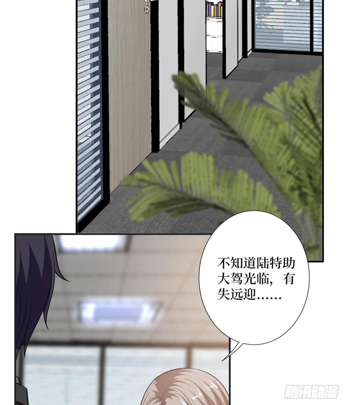 第八十五话 封面争夺战 第32页