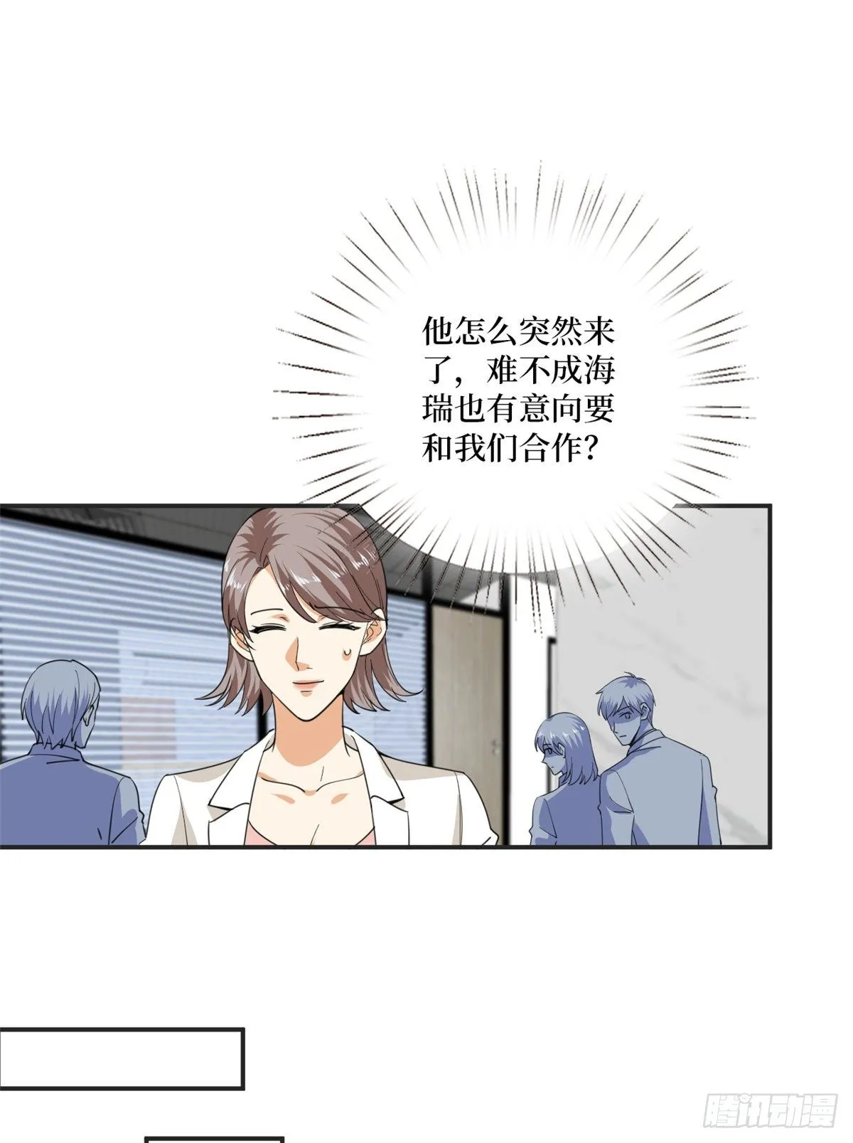 第八十五话 封面争夺战 第34页