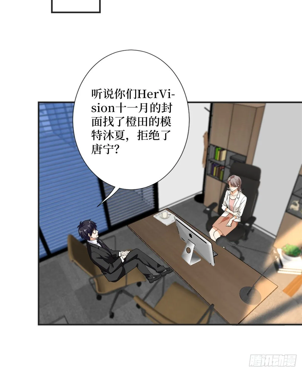 第八十五话 封面争夺战 第35页