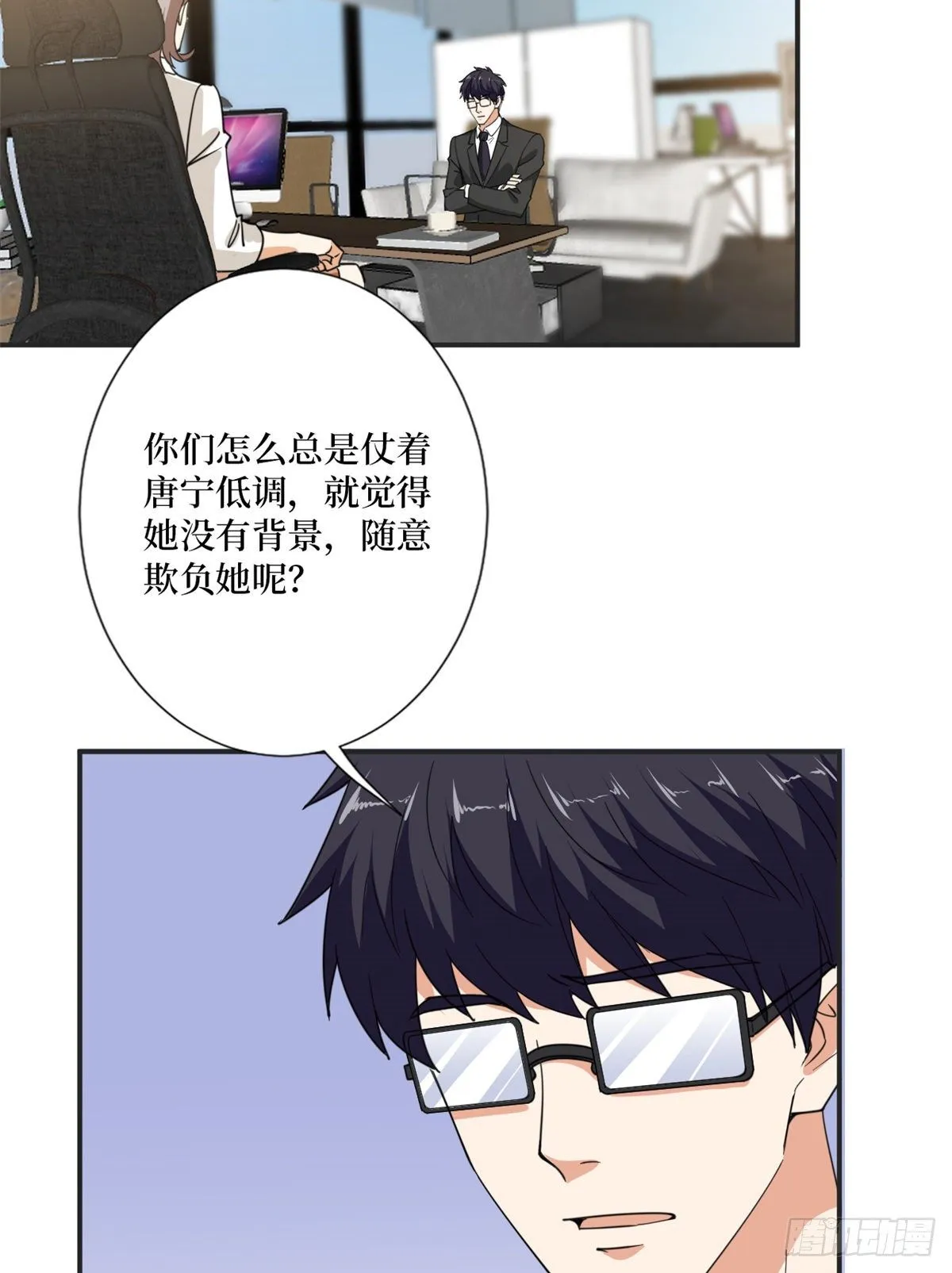 第八十五话 封面争夺战 第39页