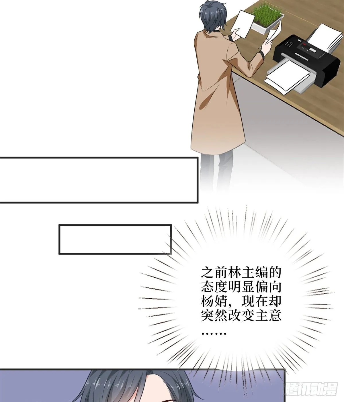 第八十六话 斓兮遭受威胁 第4页