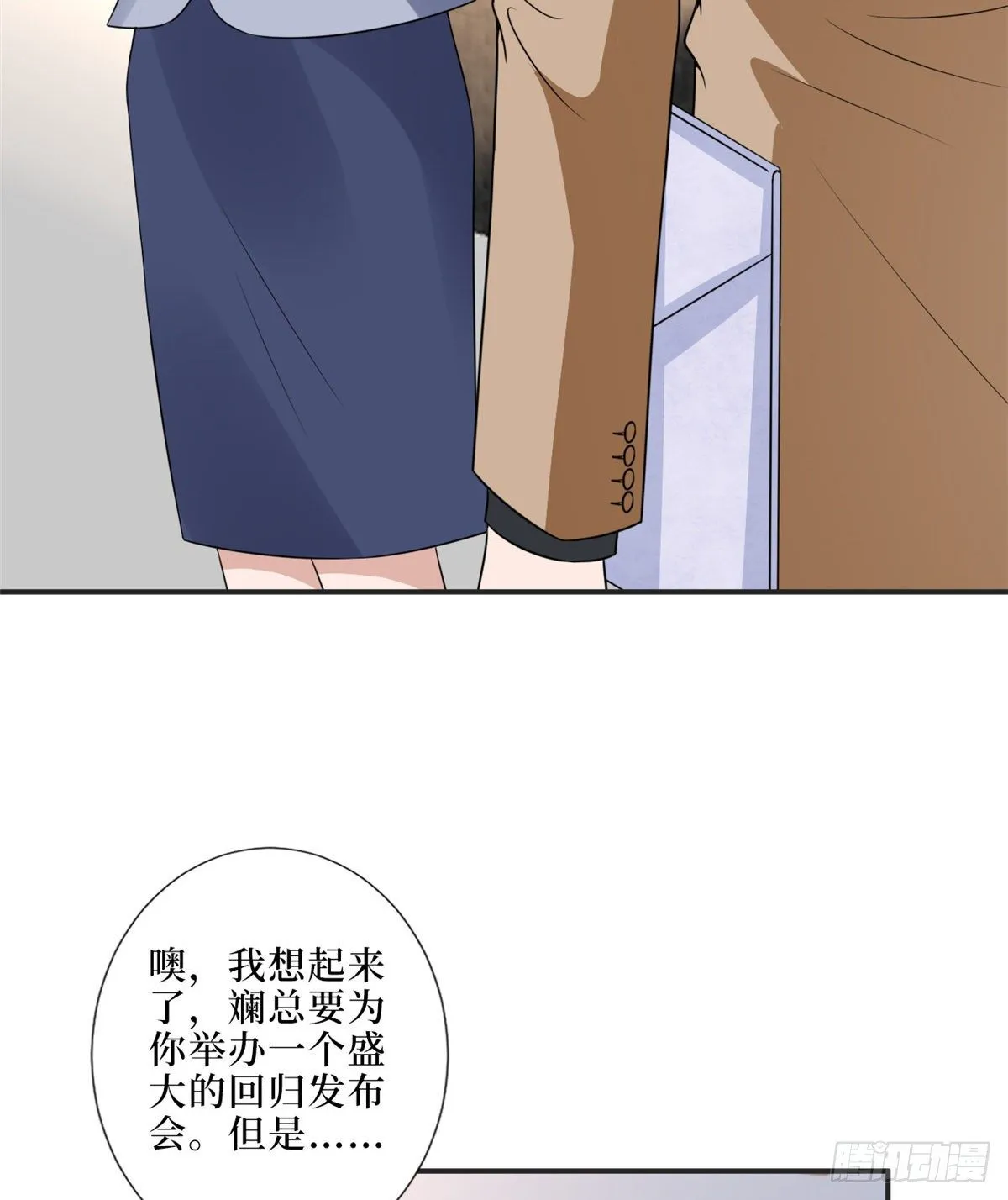 第八十六话 斓兮遭受威胁 第7页