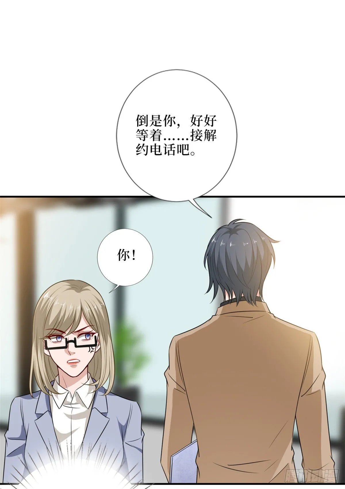 第八十六话 斓兮遭受威胁 第11页