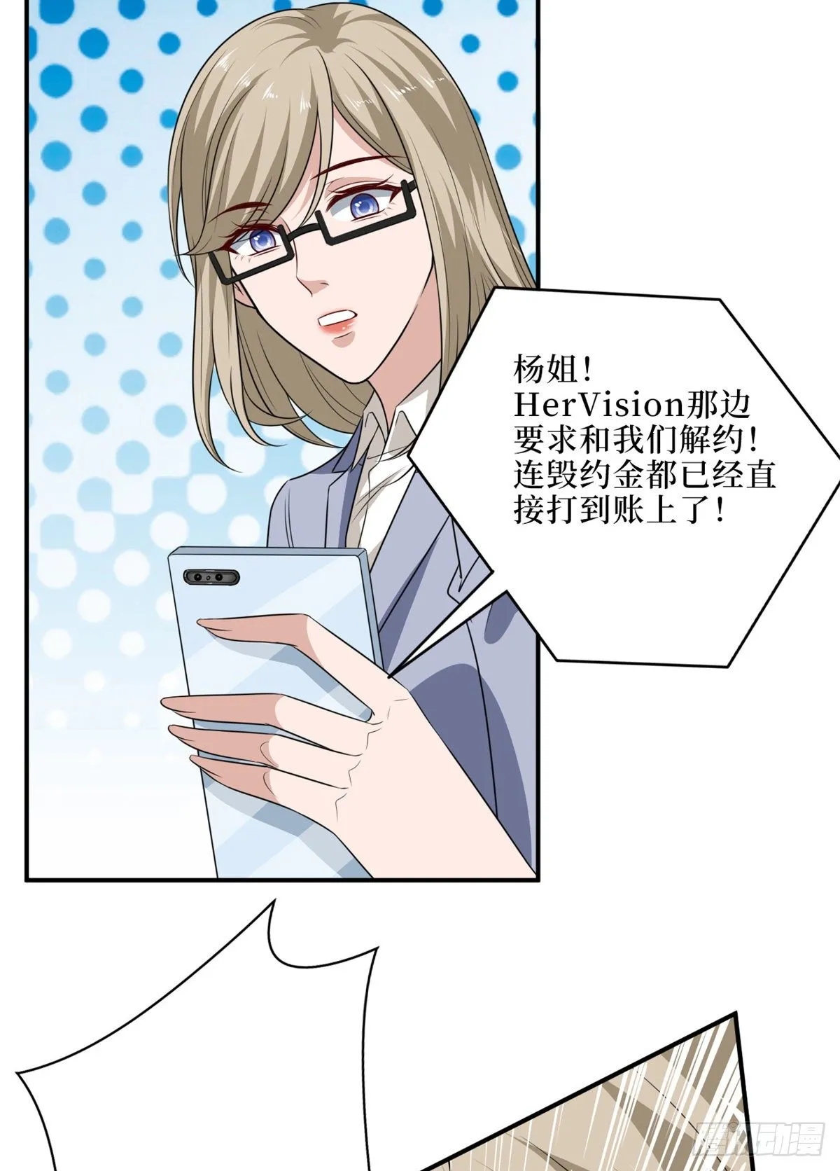 第八十六话 斓兮遭受威胁 第13页