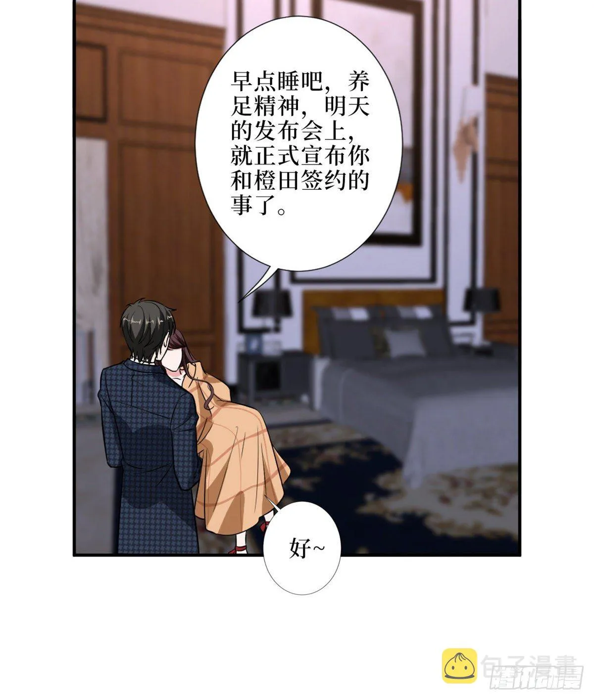 第八十六话 斓兮遭受威胁 第25页