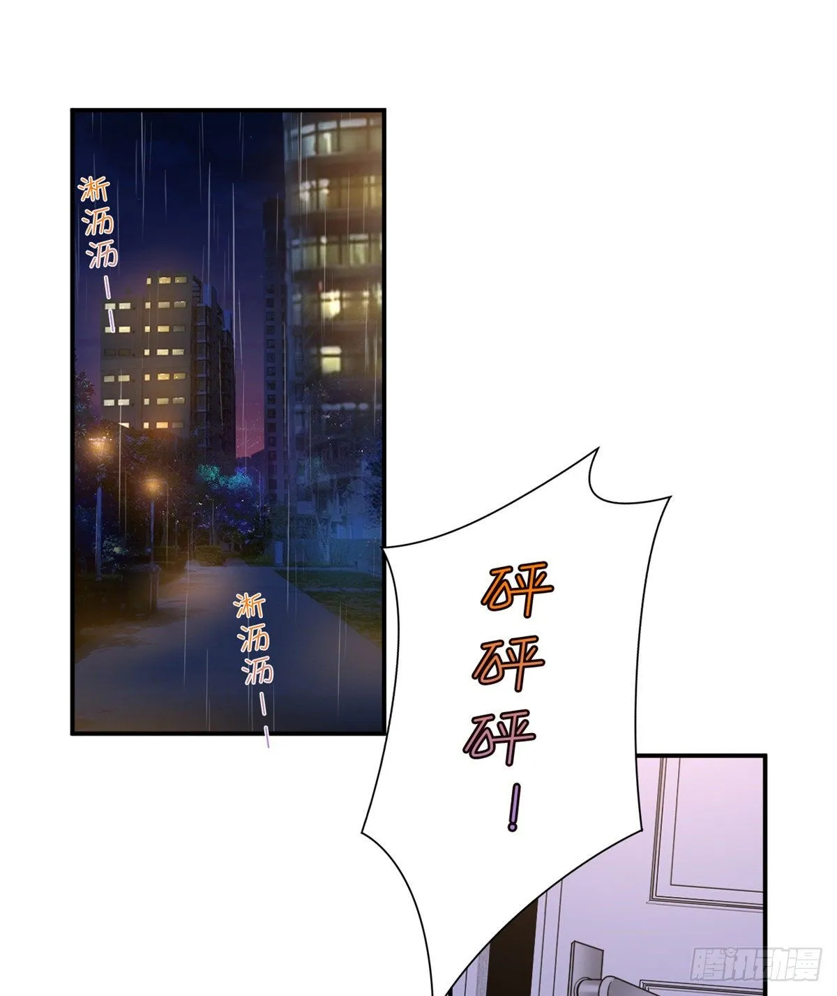 第八十六话 斓兮遭受威胁 第26页