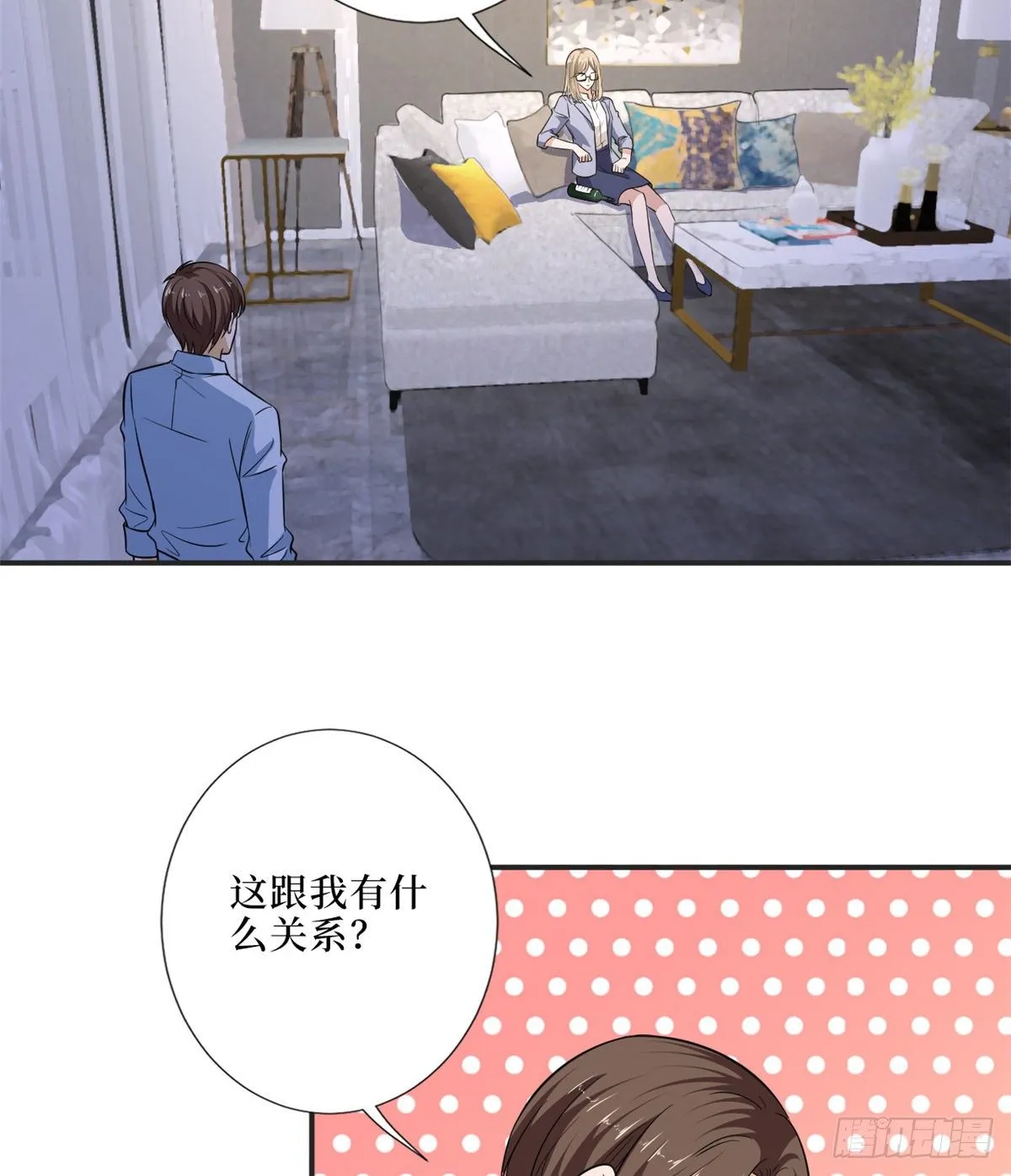 第八十六话 斓兮遭受威胁 第31页