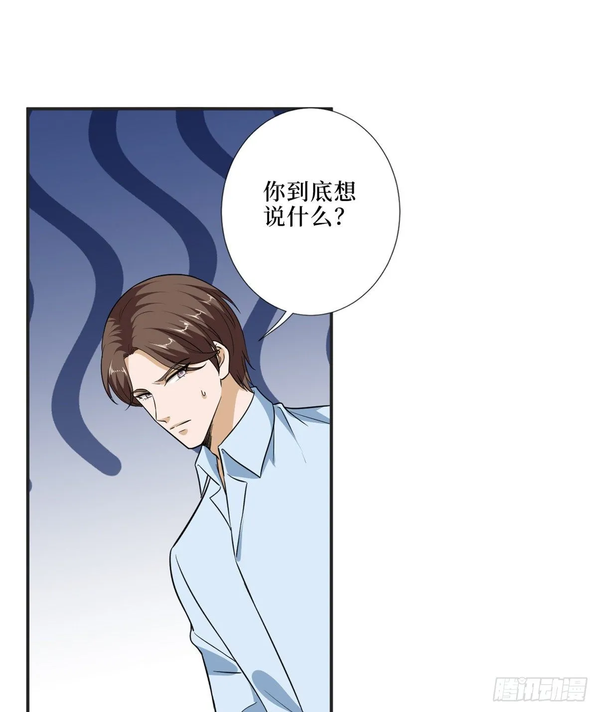 第八十六话 斓兮遭受威胁 第35页