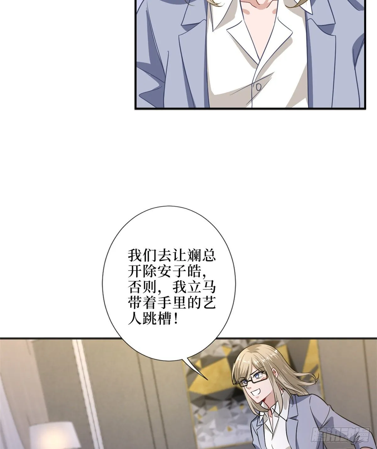 第八十六话 斓兮遭受威胁 第37页