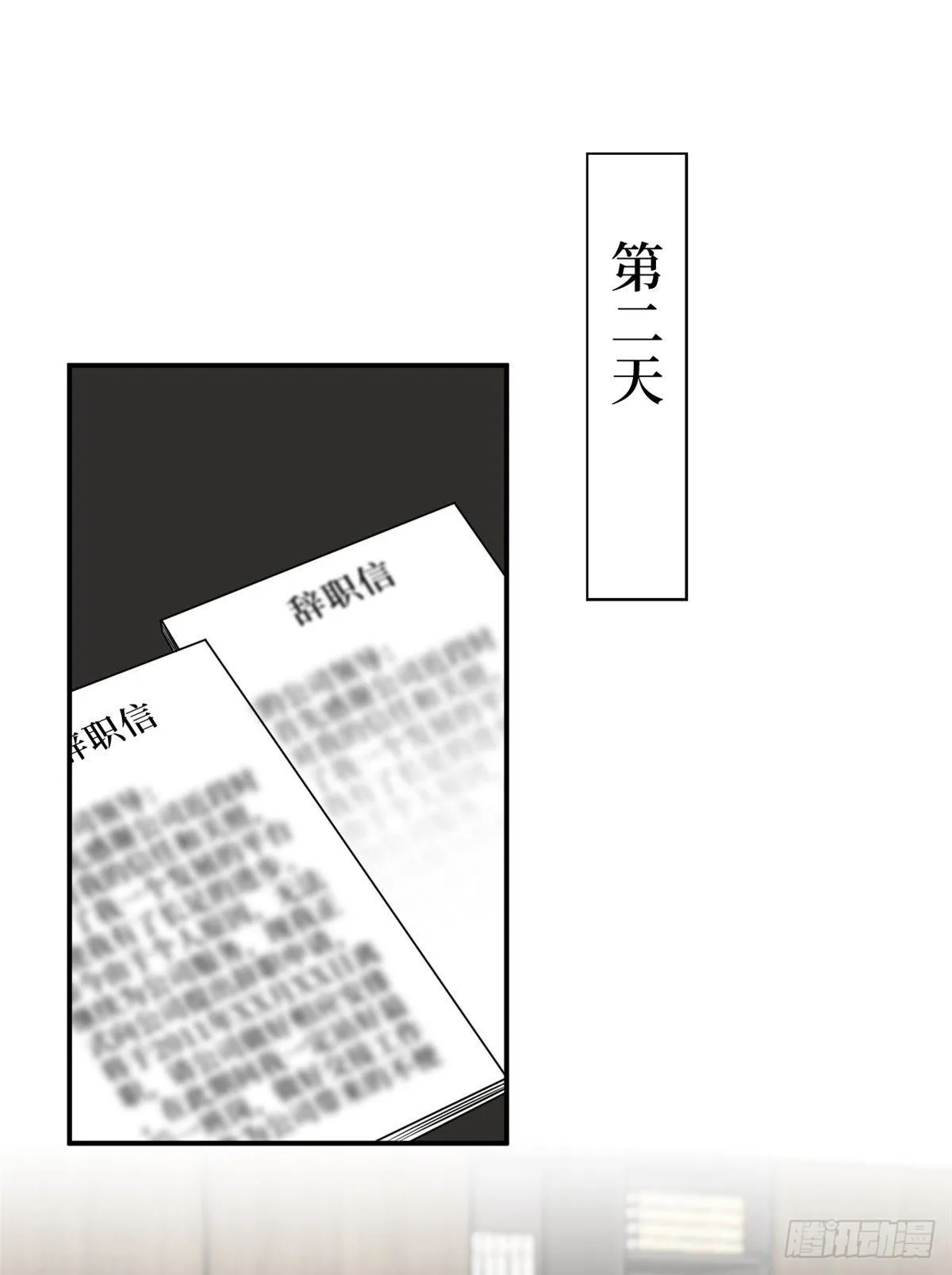 第八十六话 斓兮遭受威胁 第44页