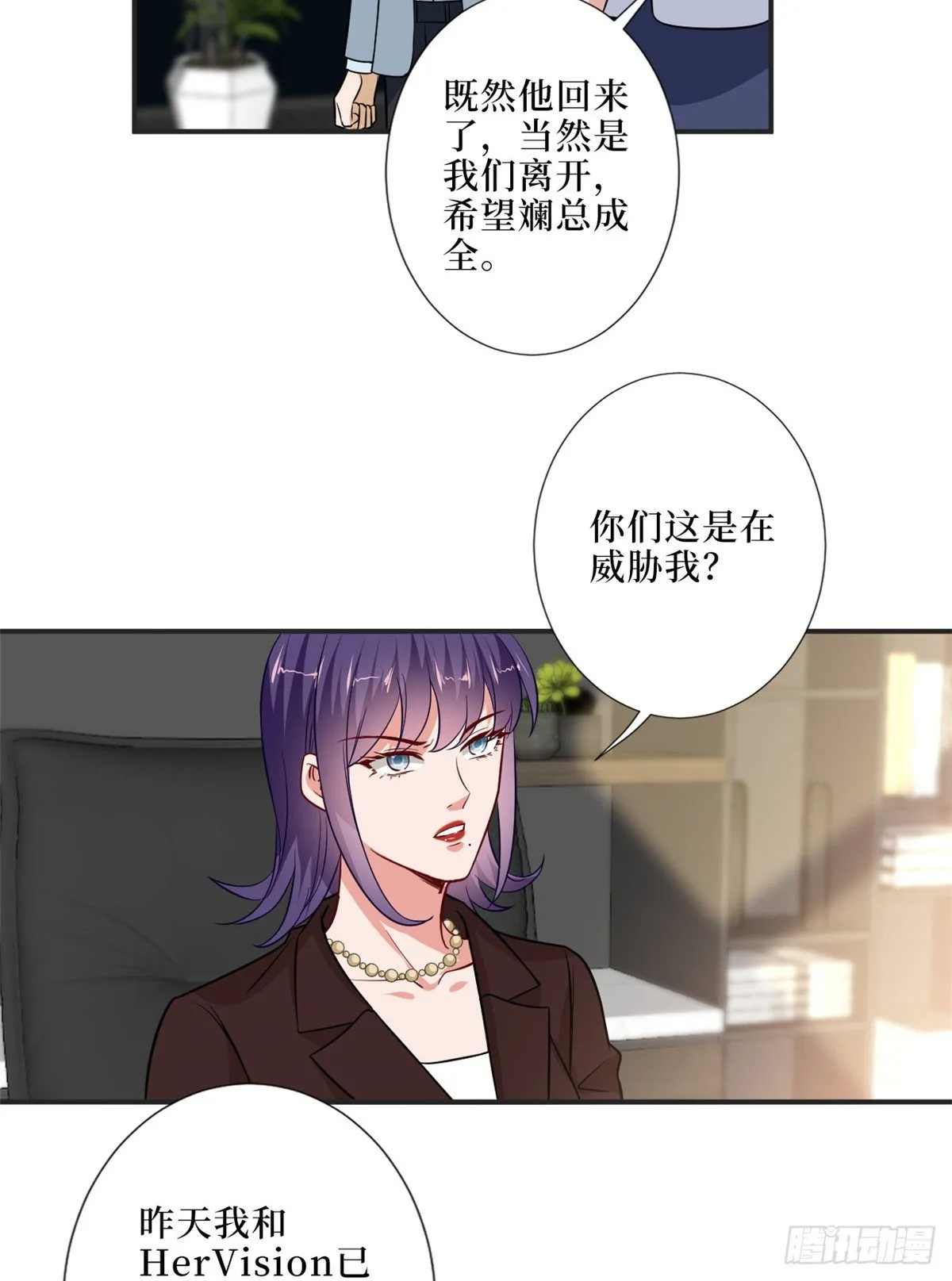第八十六话 斓兮遭受威胁 第47页