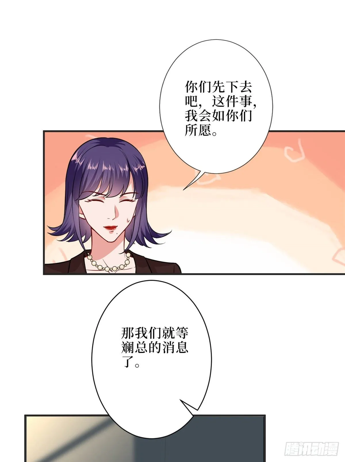 第八十六话 斓兮遭受威胁 第49页