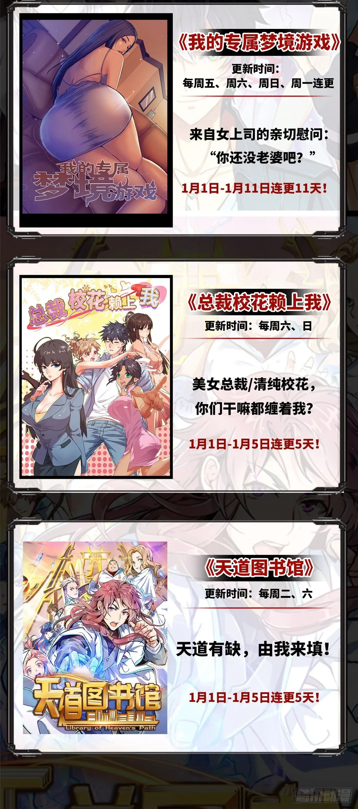 第八十六话 斓兮遭受威胁 第55页