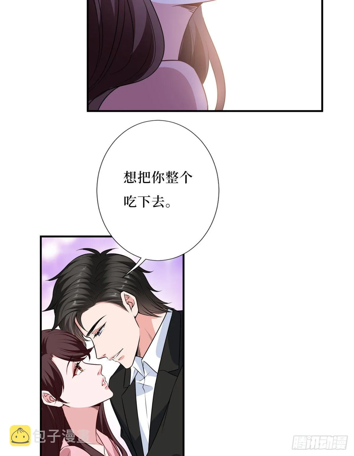 第八十七话 正式签约橙田 第9页
