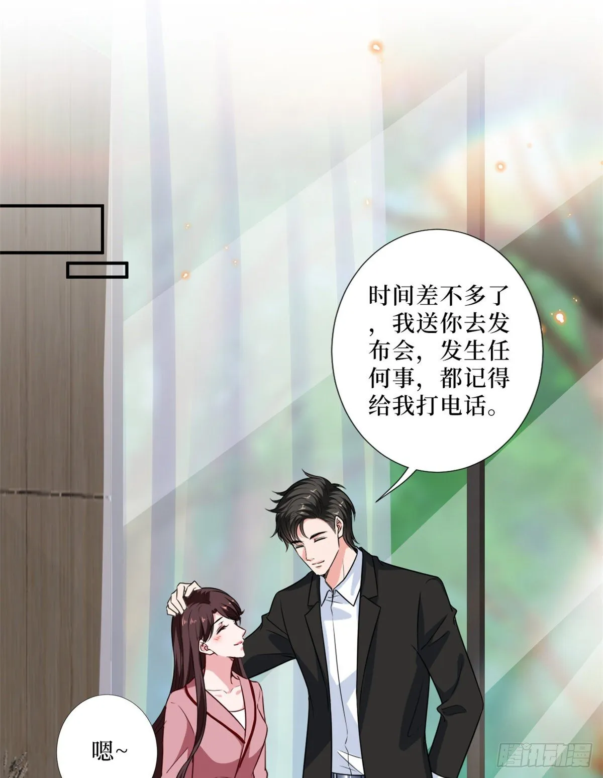 第八十七话 正式签约橙田 第13页