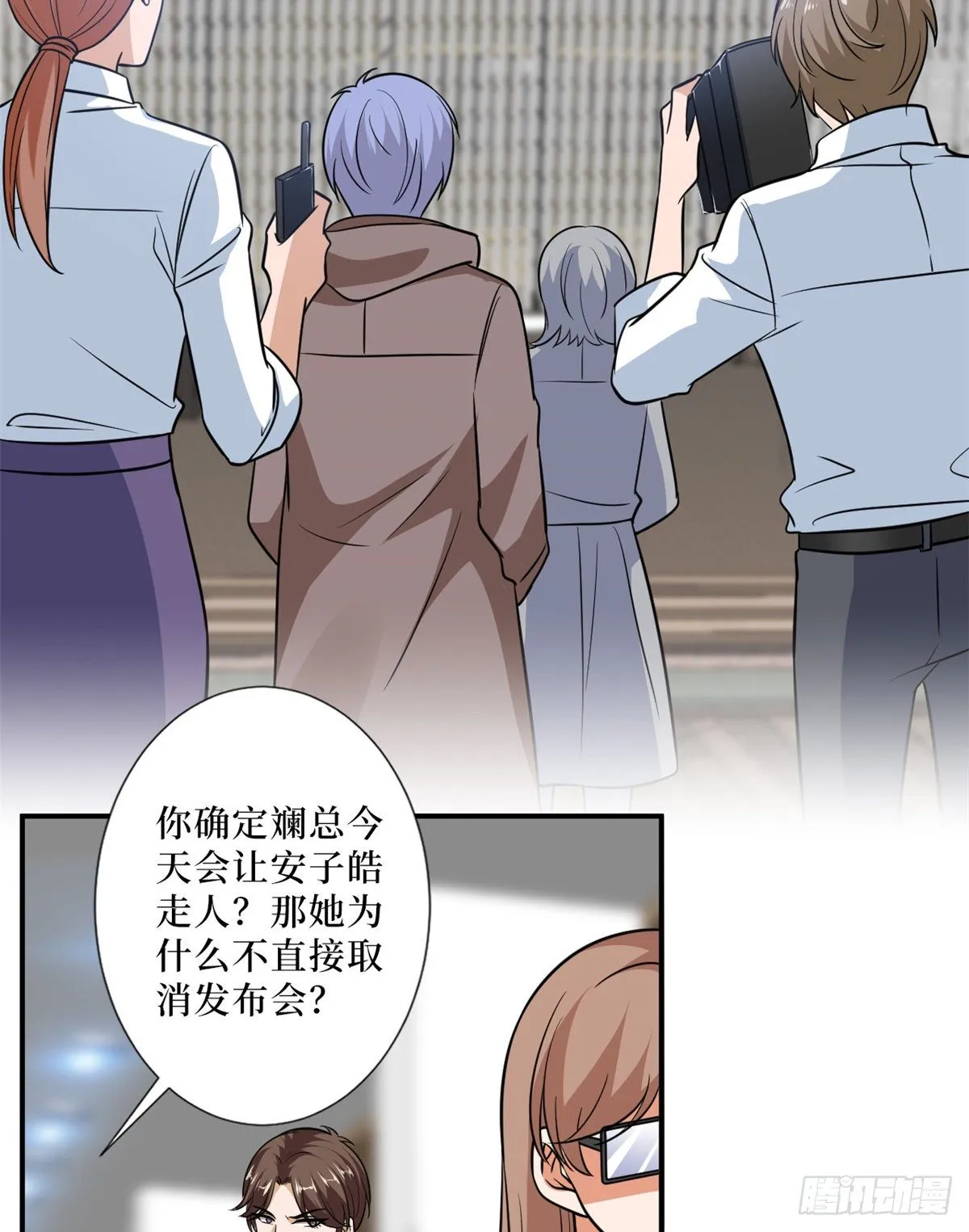 第八十七话 正式签约橙田 第16页