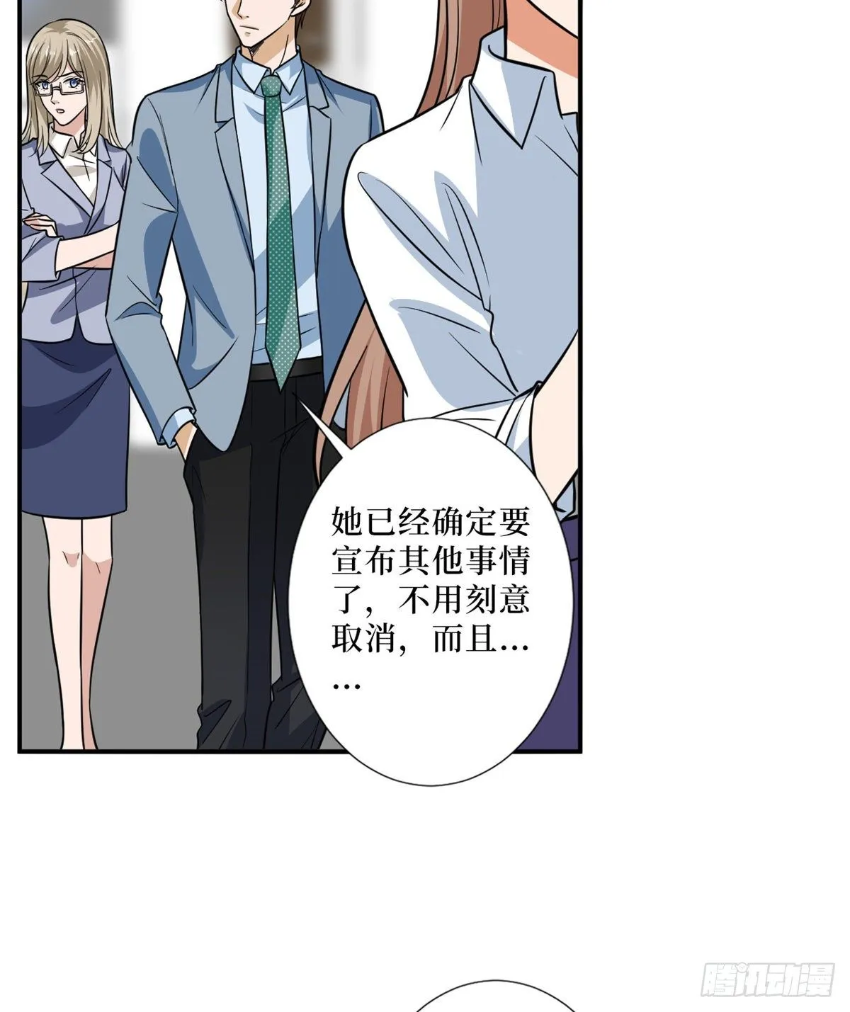 第八十七话 正式签约橙田 第17页