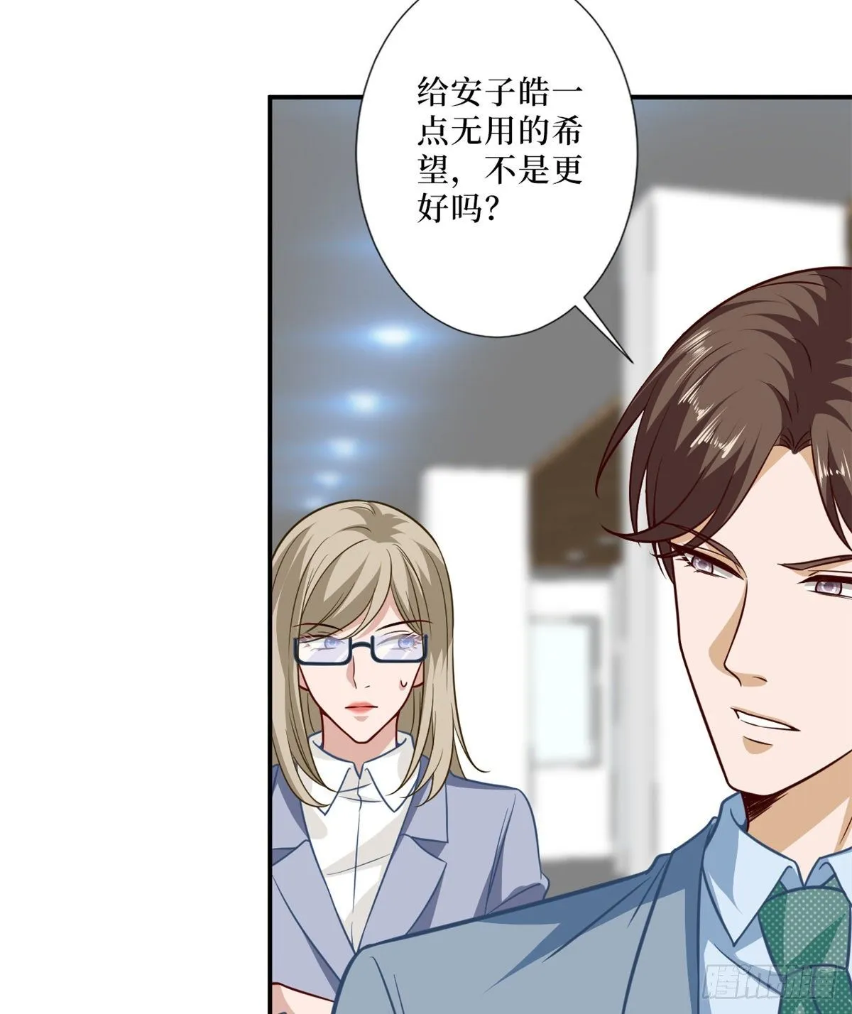 第八十七话 正式签约橙田 第18页