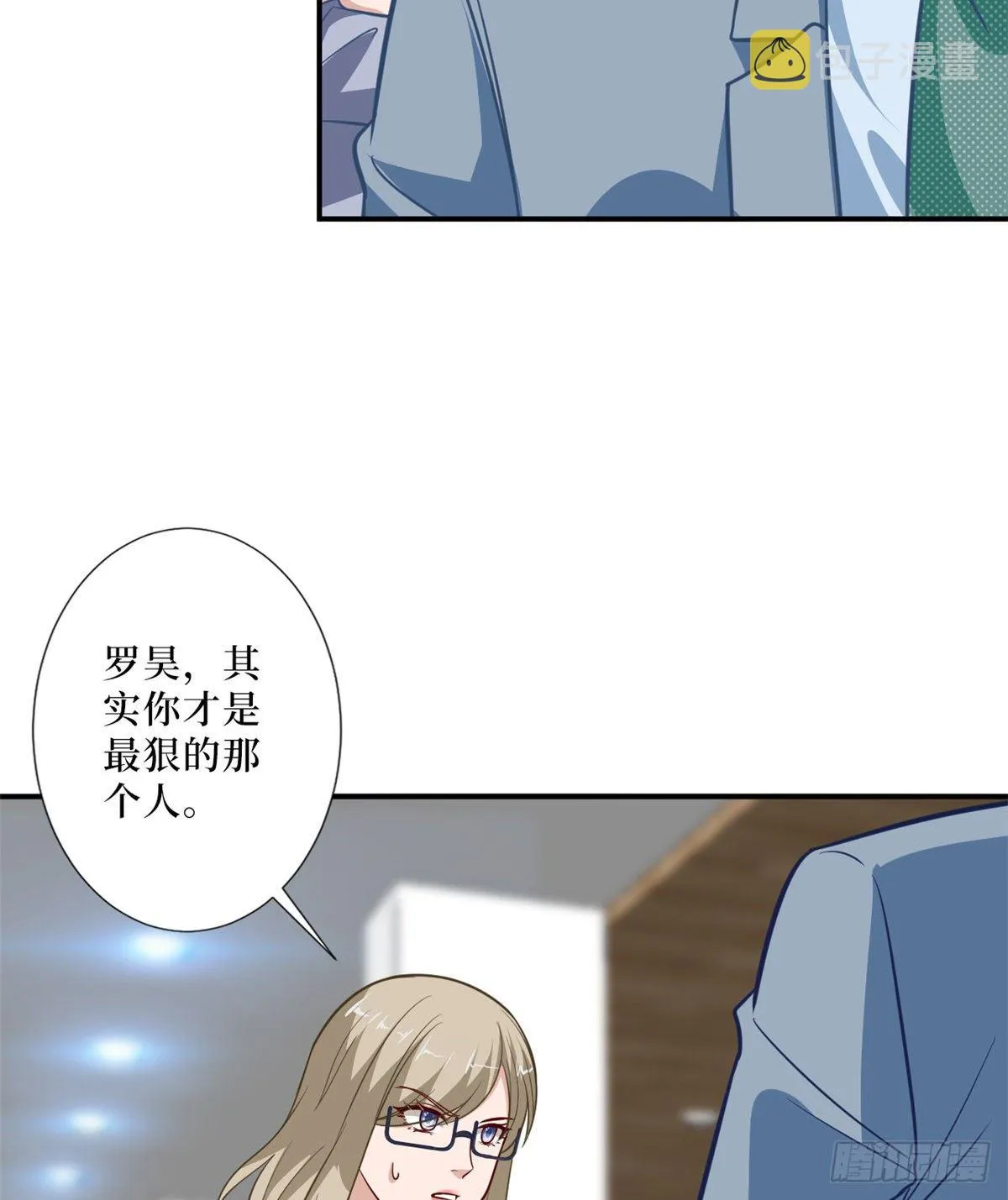 第八十七话 正式签约橙田 第19页