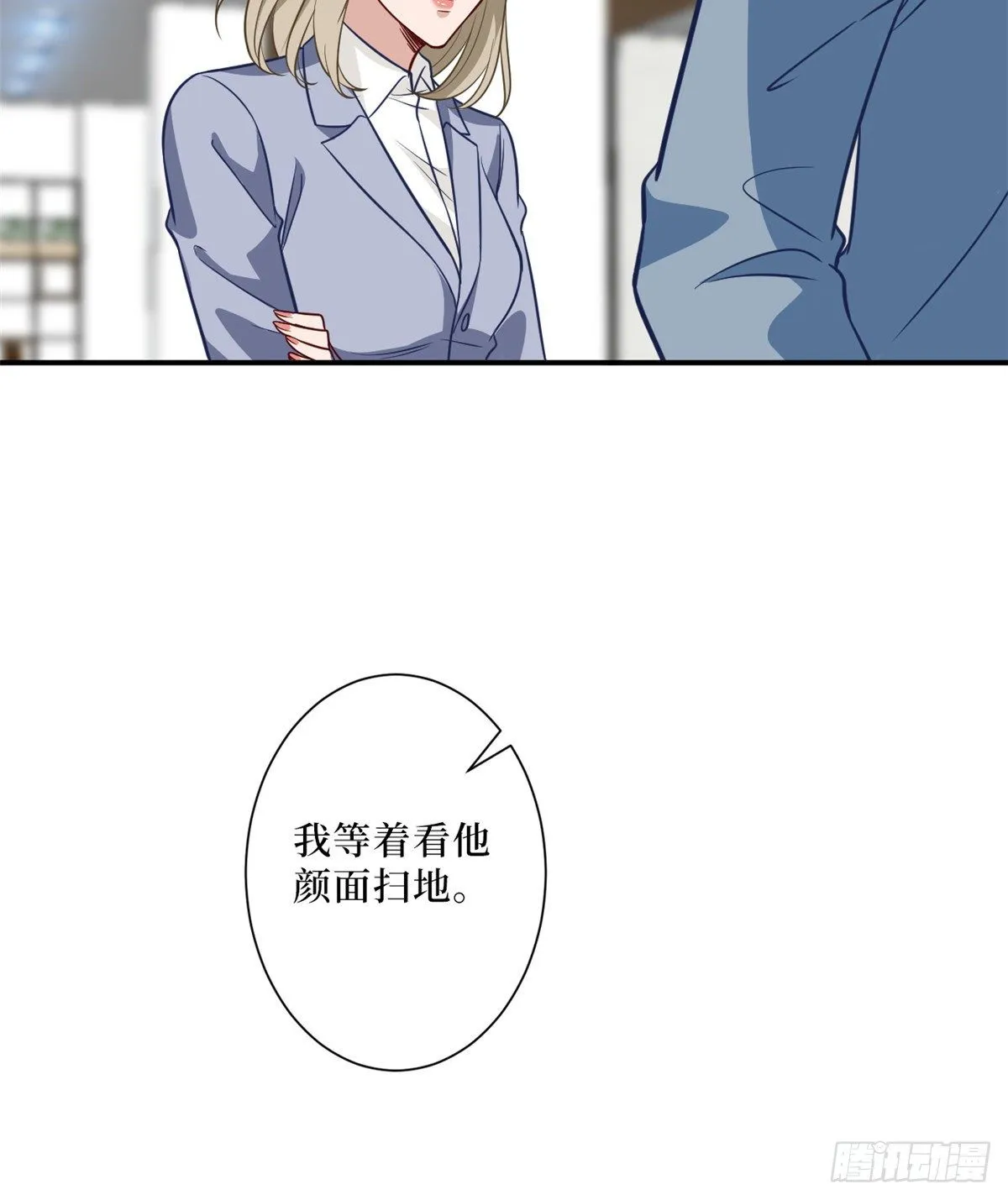第八十七话 正式签约橙田 第20页