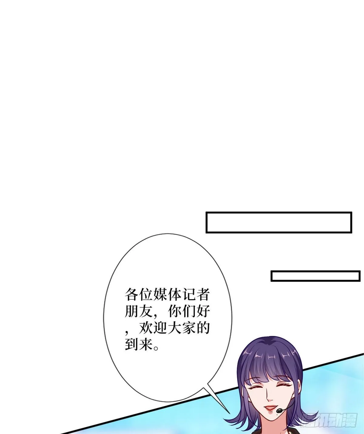 第八十七话 正式签约橙田 第21页
