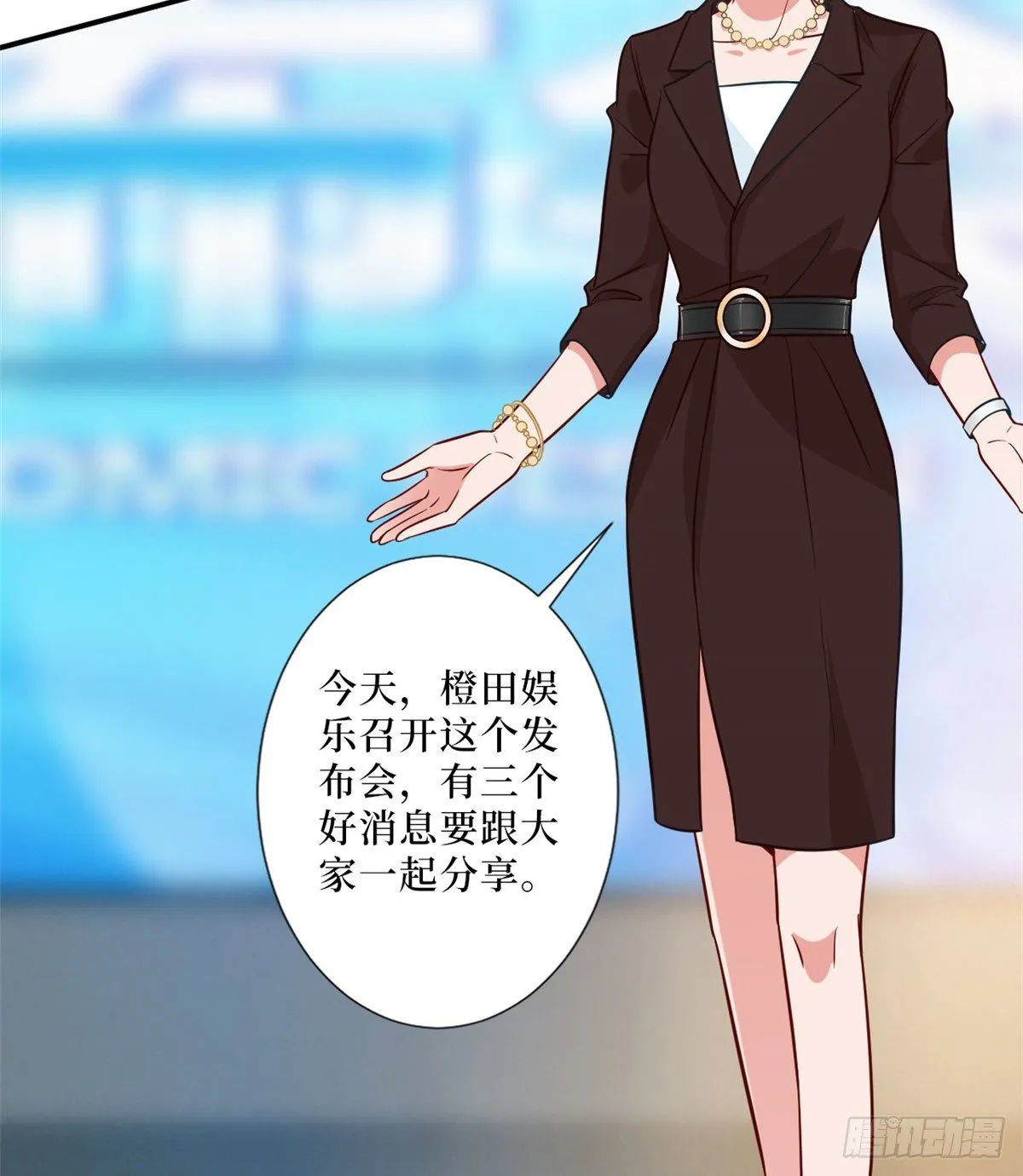 第八十七话 正式签约橙田 第22页