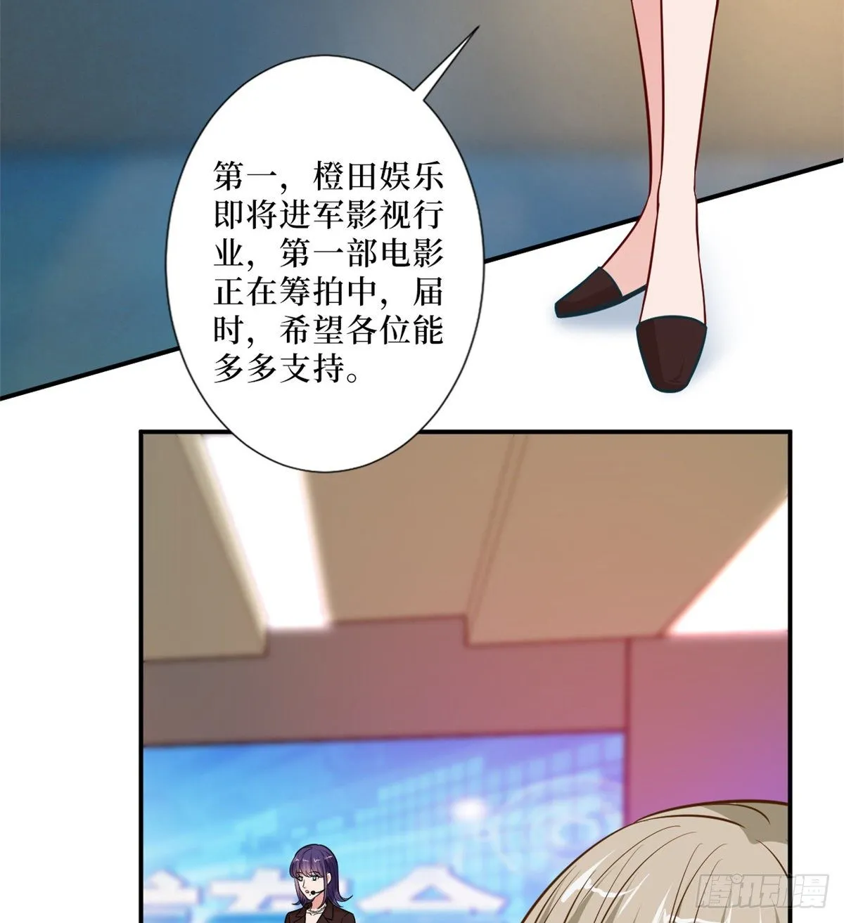 第八十七话 正式签约橙田 第23页