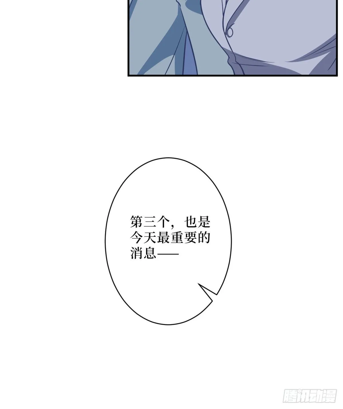第八十七话 正式签约橙田 第26页