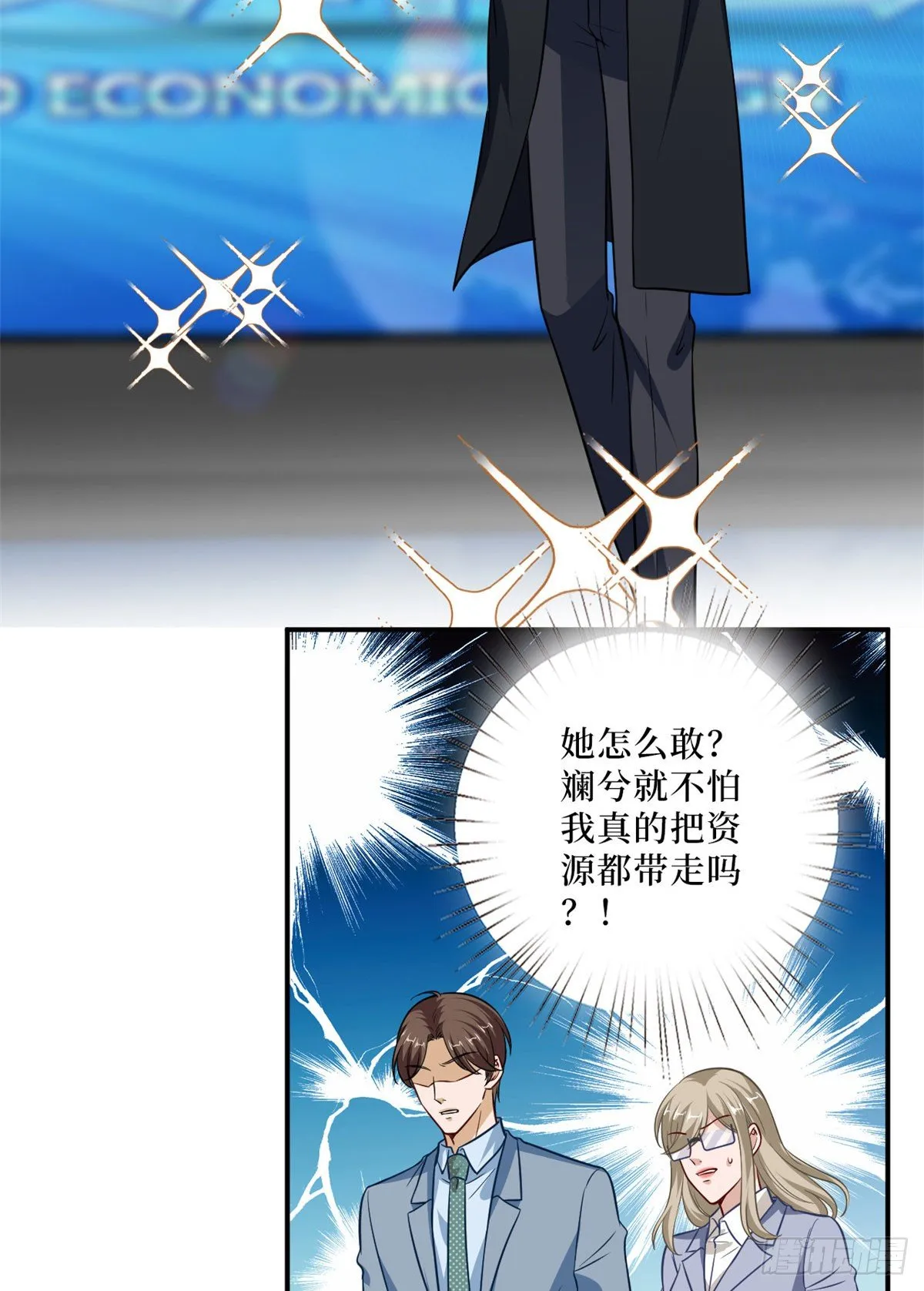 第八十七话 正式签约橙田 第28页