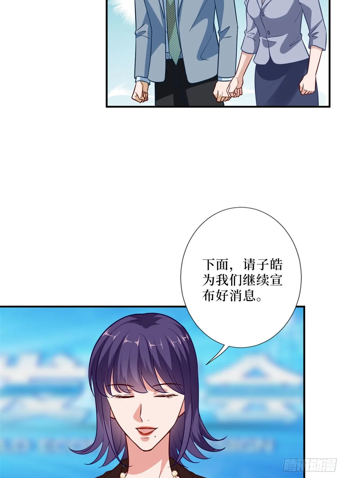 第八十七话 正式签约橙田 第29页