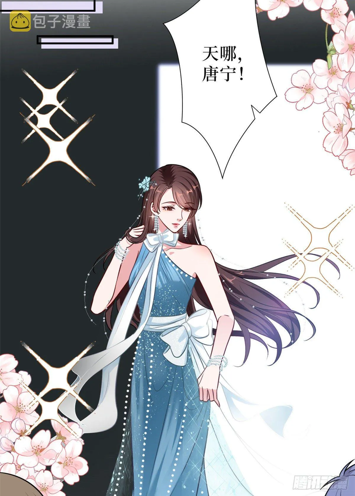 第八十七话 正式签约橙田 第32页